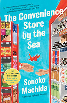 Illustrated cover of "The Convenience Store by the Sea" by Sonoko Machida, showing store shelves by the sea.