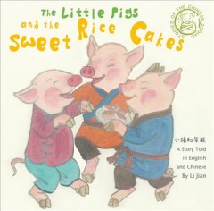 Three illustrated pigs joyfully sharing rice cakes on the cover of a bilingual English-Chinese storybook.