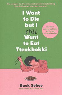 Book cover: "I Want to Die but I Still Want to Eat Tteokbokki" with an illustration of a sad woman at a table.