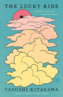Illustration of a car driving on a path made of clouds toward a pink sun; book title and author are shown.