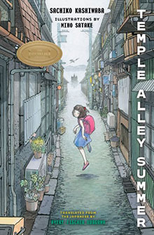 A girl with a pink backpack walks down a narrow alleyway lined with old buildings; book title on the right.