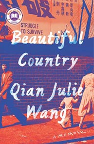 Book cover of "Beautiful Country" by Qian Julie Wang, featuring people walking against a brick wall backdrop with Chinese text.